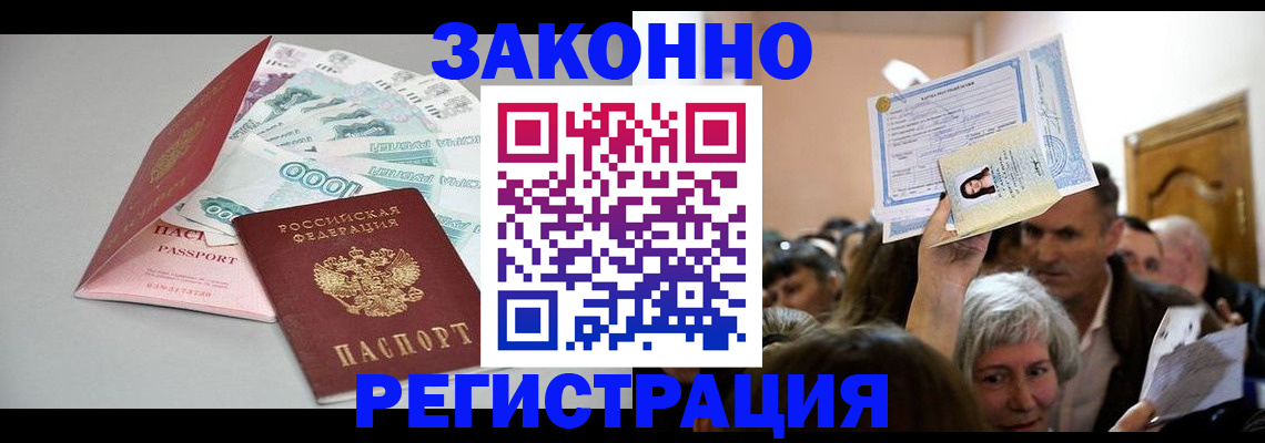 временная регистрация для всех в Шатуре