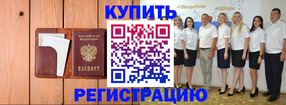 временная регистрация законно в Шатуре