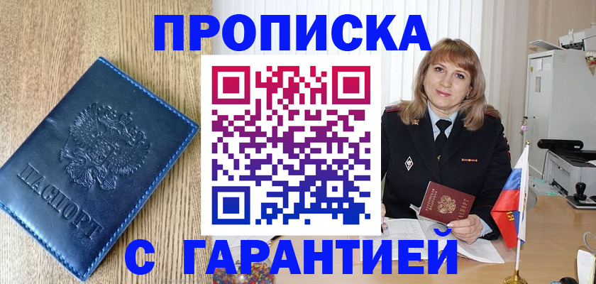 миграционный учет в Шатуре