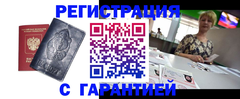 прописка для военкомата в Шатуре